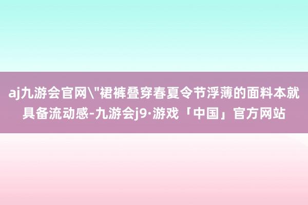 aj九游会官网